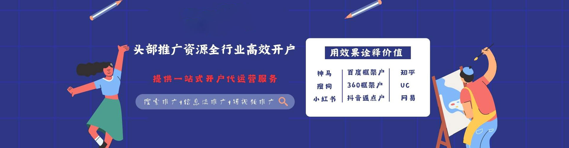 淮北推广竞价